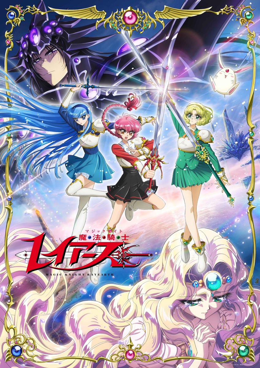docomo's tweet photo. ＼10月7日（水）TV放送スタート／

新シリーズアニメ『 #魔法騎士レイアース 』

異世界「セフィーロ」に導かれた3人の少女は伝説の「魔法騎士（マジックナイト）」となり、姫と世界を救うことが出来るのか！？

dアニメストアでも配信予定です！
https://t.co/y41GGNKUQO

#ドコモMAX #選べる特典 https://t.co/3pqO5yLIOQ
