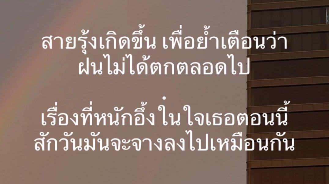 berrypinkks's tweet photo. สักวันมันจะจางลง…. https://t.co/eYeYZNWeQ5
