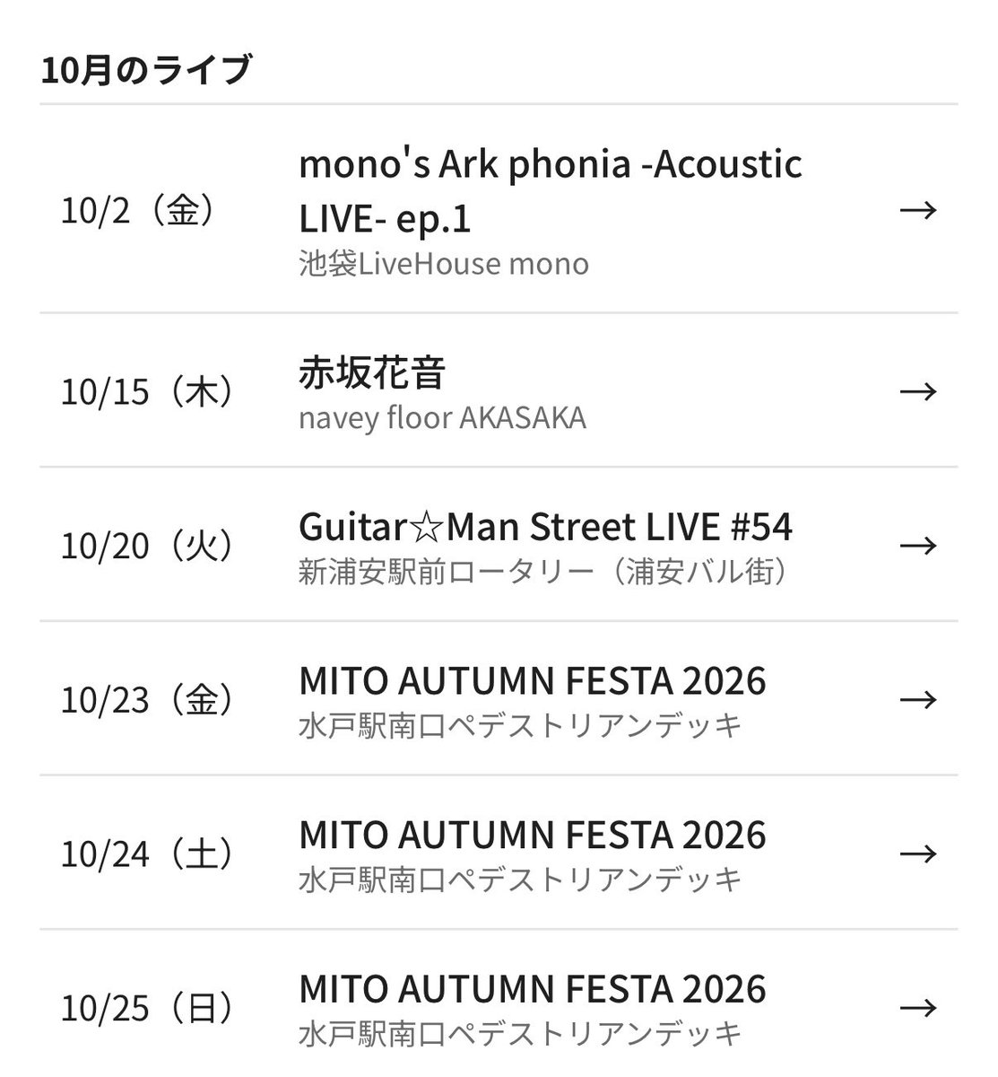 she_is_light_'s tweet photo. 10月ライブスケジュール

ライブ詳細情報はこちら
https://t.co/o2lULXkyvb

チケット取り置きはDMで受け付けてます！ https://t.co/antzTv6qQx