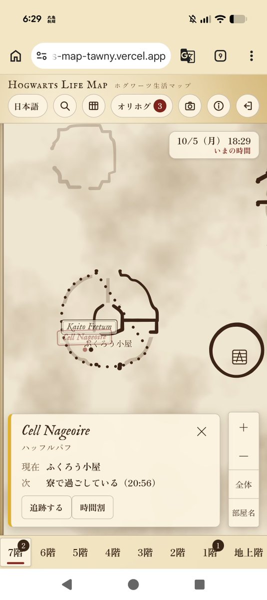 takeno_ho's tweet photo. #HogwartsLifeMap #ほぐまぷ
お!初めてふくろう小屋にいるの見た!
何してるのかなあ(っ ॑꒳ ॑c) https://t.co/JRTIAJjbCH
