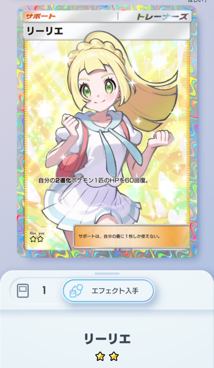 derutaante's tweet photo. ポケポケ　プレゼント企画🎁
応募方法は、
①このアカウントをフォロー
②いいね♥＆リポスト♻️
③実績を引用ツイートできる人

コメントしたら当選確率アップ⤴️！
締め切り10月7日20:00
応募お待ちしております！
#ポケポケ　#ポケポケトレード https://t.co/Po7in47vAm