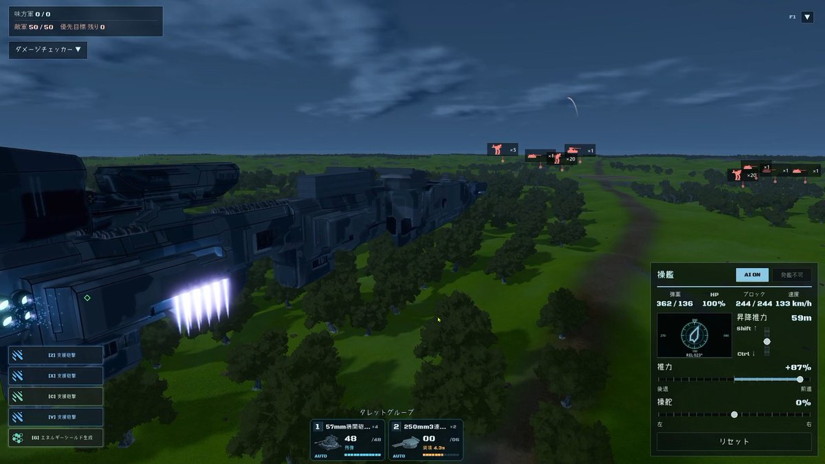 A screenshot of a mech combat video game featuring a large armored vehicle firing weapons across a green field, with Japanese UI elements showing weapon groups, HP, and targeting information.