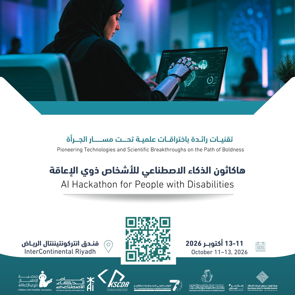 kscdr's tweet photo. الجرأة نحو المستقبل
Audacity Towards the Future
