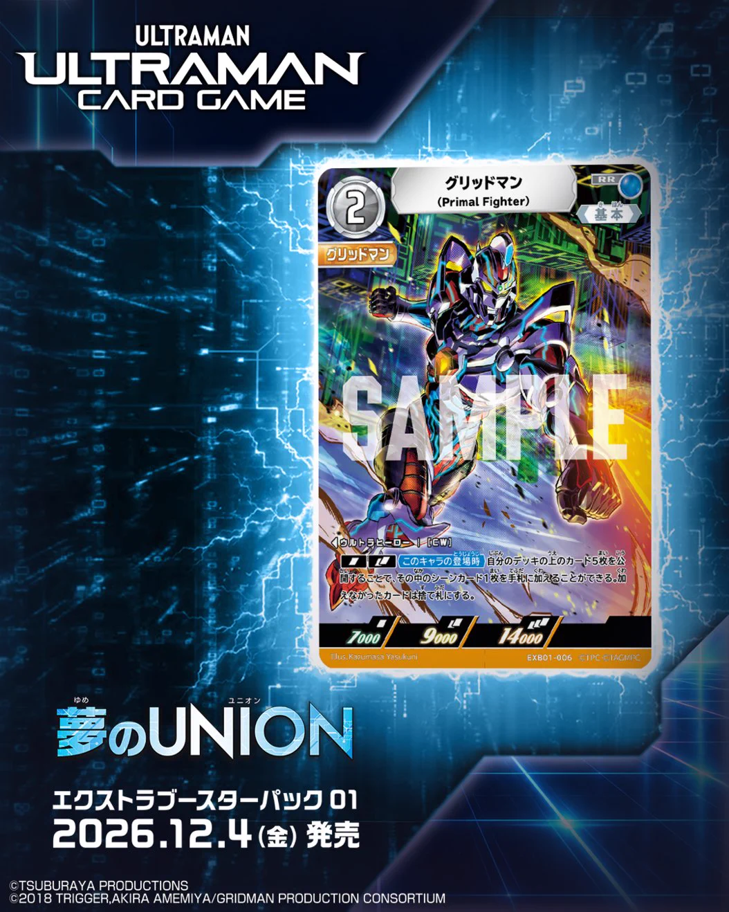 ウルトラマン カードゲーム (@ucg_jp) / X