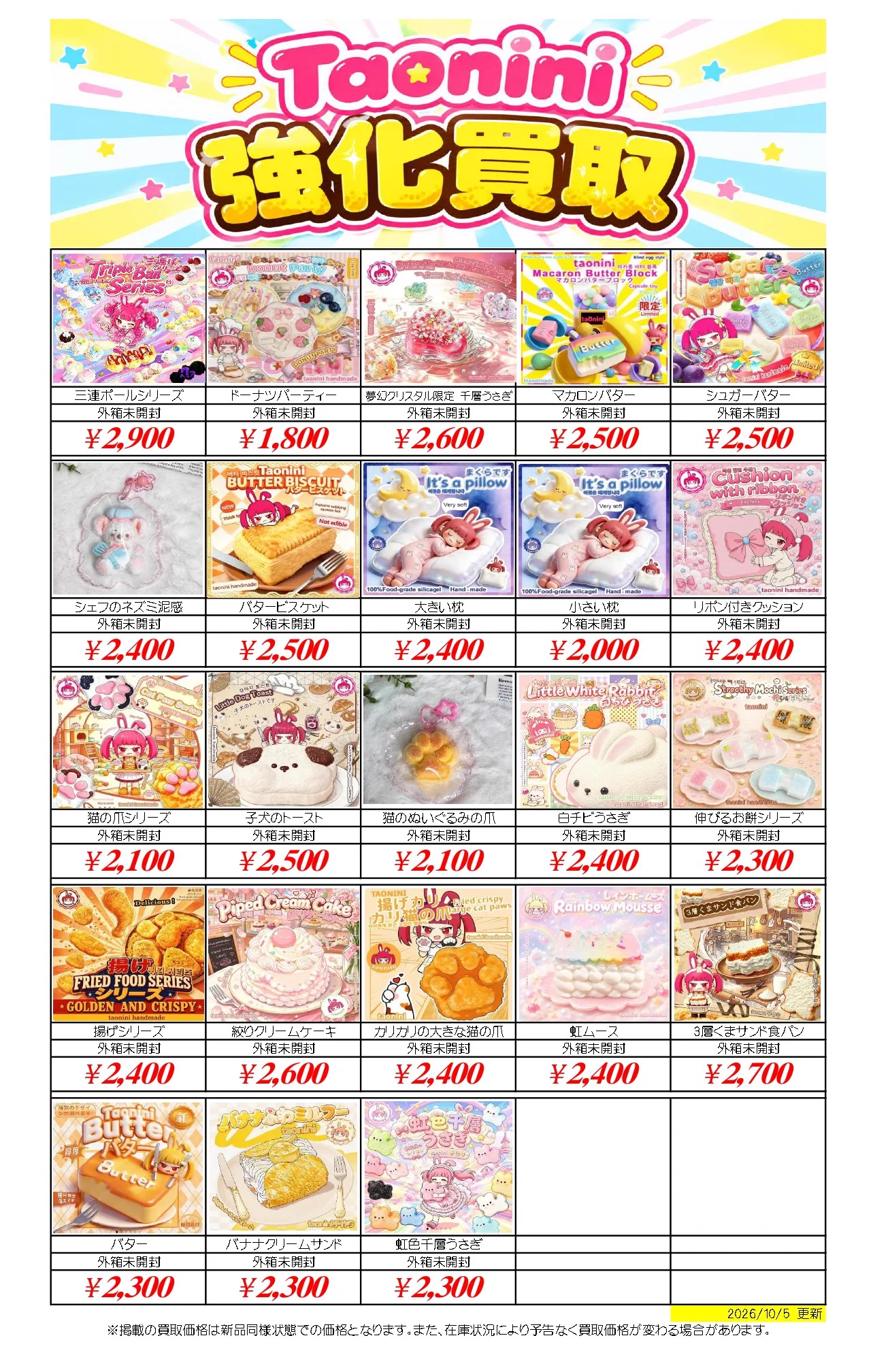 【定価10万円以上】クッション20個セット【引き取り限定価格】 公式】千葉・茨城鑑定団 - 📦宅配買取💴送料無料！ on X