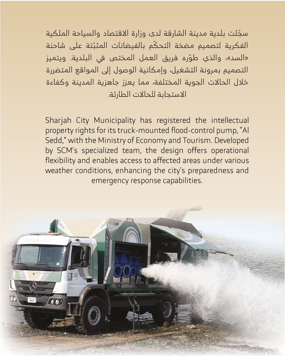 ShjMunicipality's tweet photo. https://t.co/5PKXYPEScn