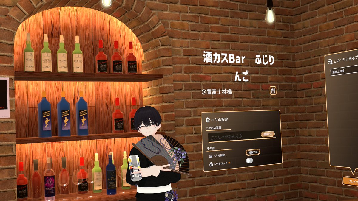VSUI_vrc_comm's tweet photo. 【 #V酔宵町本通り店舗紹介 】
雑談Bar「酒カスBAR　ふじりんご」｜店主：鷹富士林檎
◆ 営業ワールド　ひまり旅館 ポピー横丁
◆ 営業時間　気まぐれ営業

◆ 店主からのひとこと
お酒を飲みながらノリと勢いと雰囲気を楽しむをモットーの活動しています。よしなに。 https://t.co/Ysvw2wNK4d