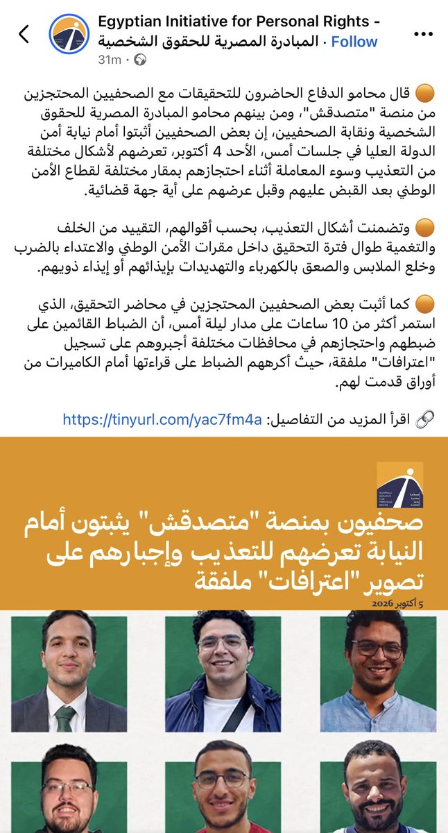 michaellatef96's tweet photo. "وتضمنت أشكال التعذيب ، بحسب أقوالهم ، التقييد من الخلف والتعمية طوال فترة التحقيق داخل مقرات الأمن الوطني والاعتداء بالضرب وخلع الملابس والصعق بالكهرباء والتهديدات بإيذائهم أو إيذاء ذويهم"

ملاعين وبلطجية ومجرمين. https://t.co/M4NXFPvAvB