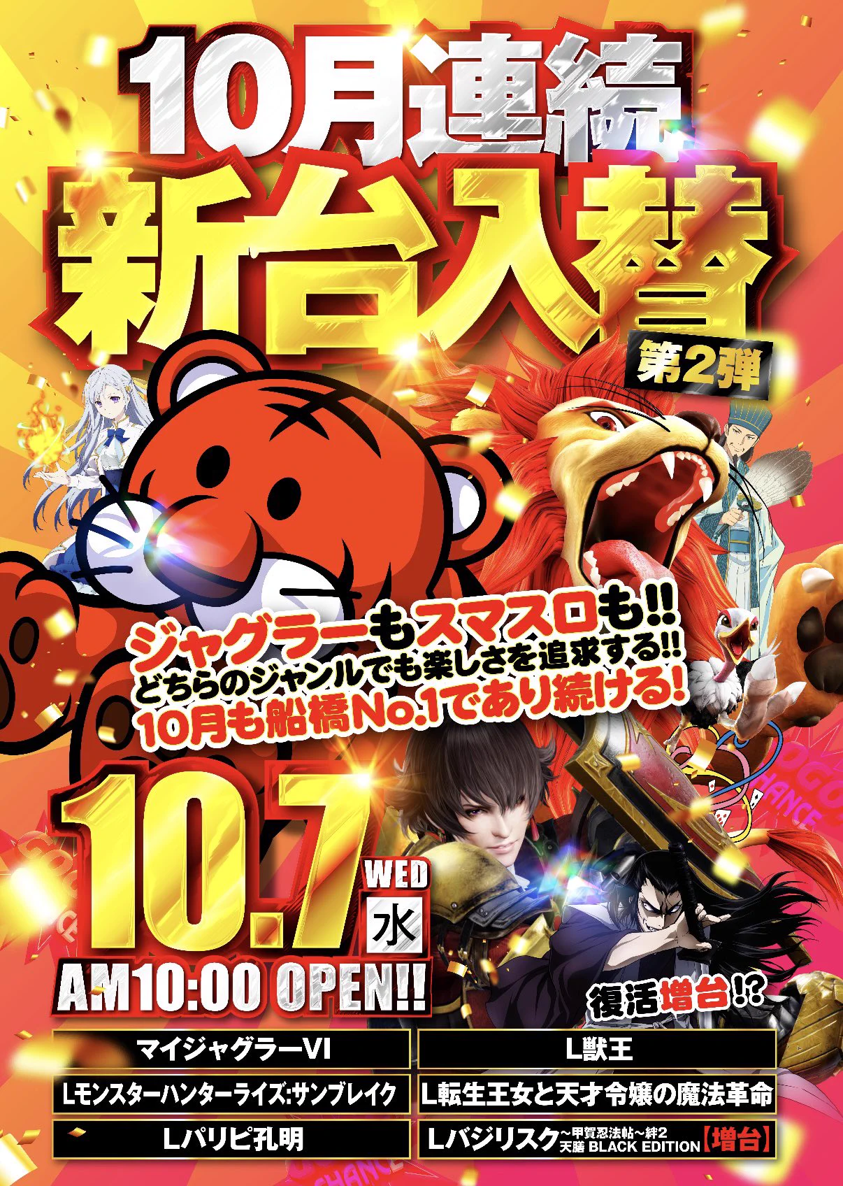 公式】メガガディス 🔥JR船橋駅前スロット専門店🔥【幹部X】 on X