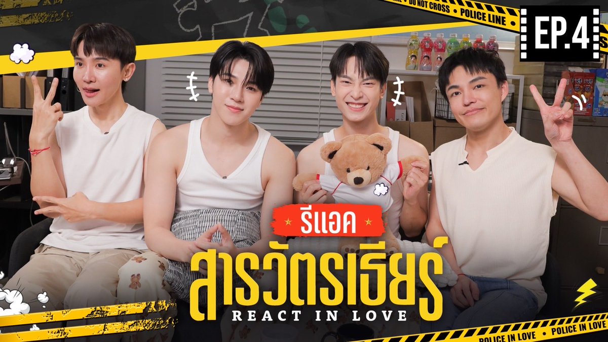 argentis_th's tweet photo. รีแอค สารวัตรเธียร์ React in Love EP.4 มาแล้ว !
สามารถรับชมได้ที่
: https://t.co/eGrHk40Nyu 

รับชมพร้อมกันได้ทาง WeTV
https://t.co/NMEsjOpqKi…

“ที่รักสารวัตรเธียร์ | Police In Love”
ทุกวันเสาร์ เวลา 20:00 น.
ดูได้ที่ WeTV ที่เดียวเท่านั้น

PIL EP4 REACT
#REACTINLOVEEP4
#ที่รักสารวัตรเธียร์ 
#PoliceInLove