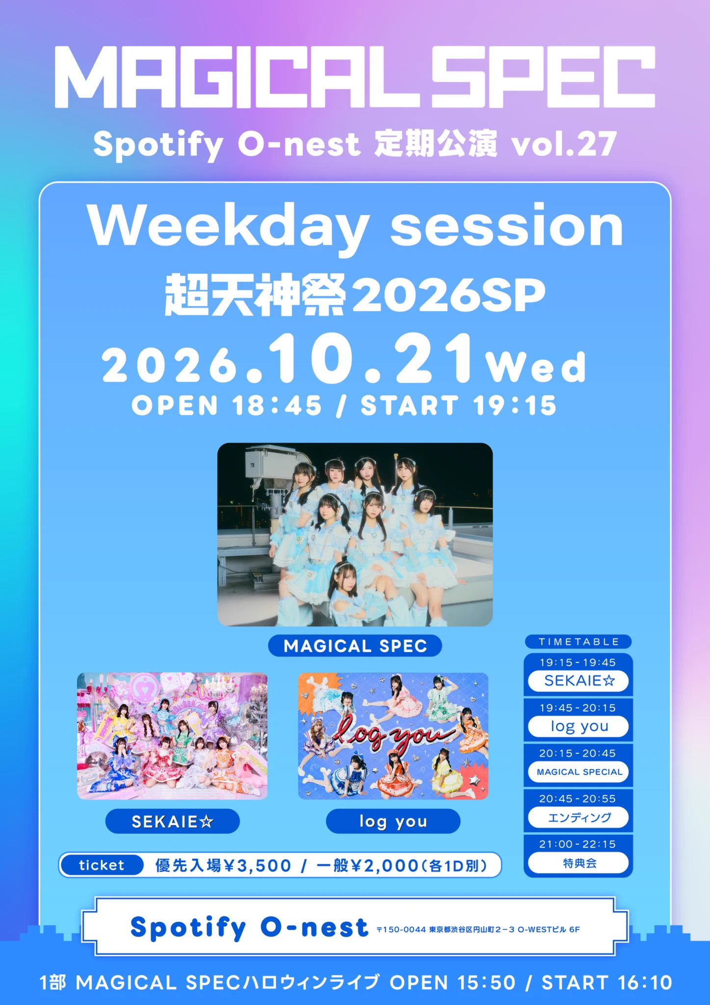 MAGICAL SPEC @ 11/21福岡ワンマン & 11/22・23 主催サーキット on X