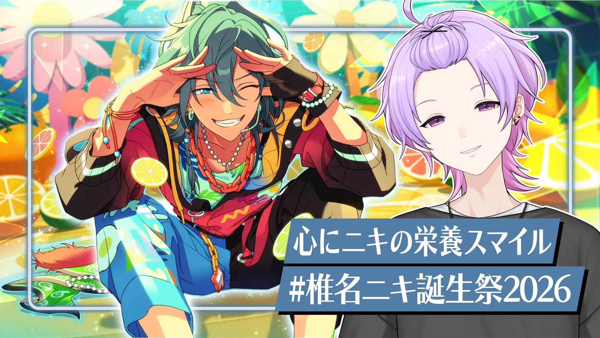 枢らす/Kururu Las@あんスタ配信してる人 on X: 