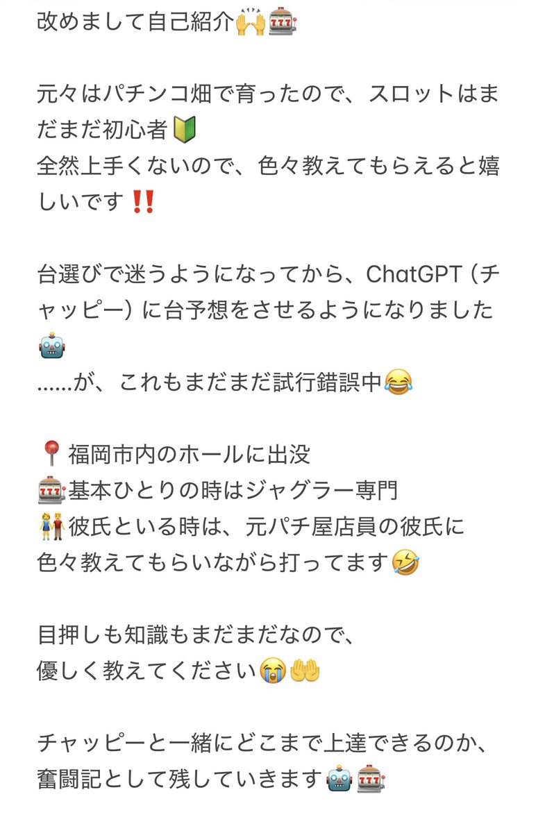 aiyosouchan's tweet photo. 👩🏻‍💻AIちゃんとは…
* ┈ ┈ ┈ ┈ ┈ ┈ * ┈ ┈ ┈ ┈ ┈ ┈ *
パチンコ畑育ちのスロ初心者🔰
🤖台選びはチャッピーと試行錯誤中
📺スロパチステーション🧡💛好き！
🍚美味しいご飯が好き🤤
🎰パチスロ垢はフォロバ100%🫶
* ┈ ┈ ┈ ┈ ┈ ┈ * ┈ ┈ ┈ ┈ ┈ ┈ *
仲良くしてください🌟 https://t.co/DJ2LHYRuOk