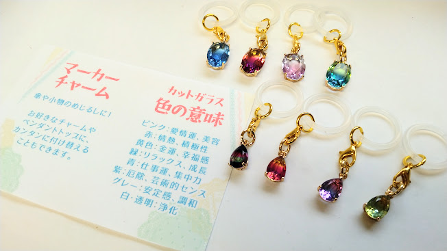 savaoo's tweet photo. 傘や小物などのめじるしになるマーカーチャーム
カットガラスがキラキラ✨ 各500円+税 #mariarose https://t.co/rH0GhrdQMm