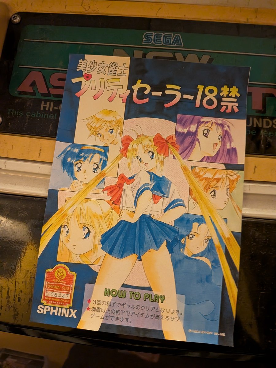 YOCKMAN_E_KAN's tweet photo. 麻雀ファイトガールをやりに来たら満席。
仕方ないので店内をウロウロしてたら、麻雀ファイトガール空いてるやん！！ https://t.co/RfIHHzdPNU