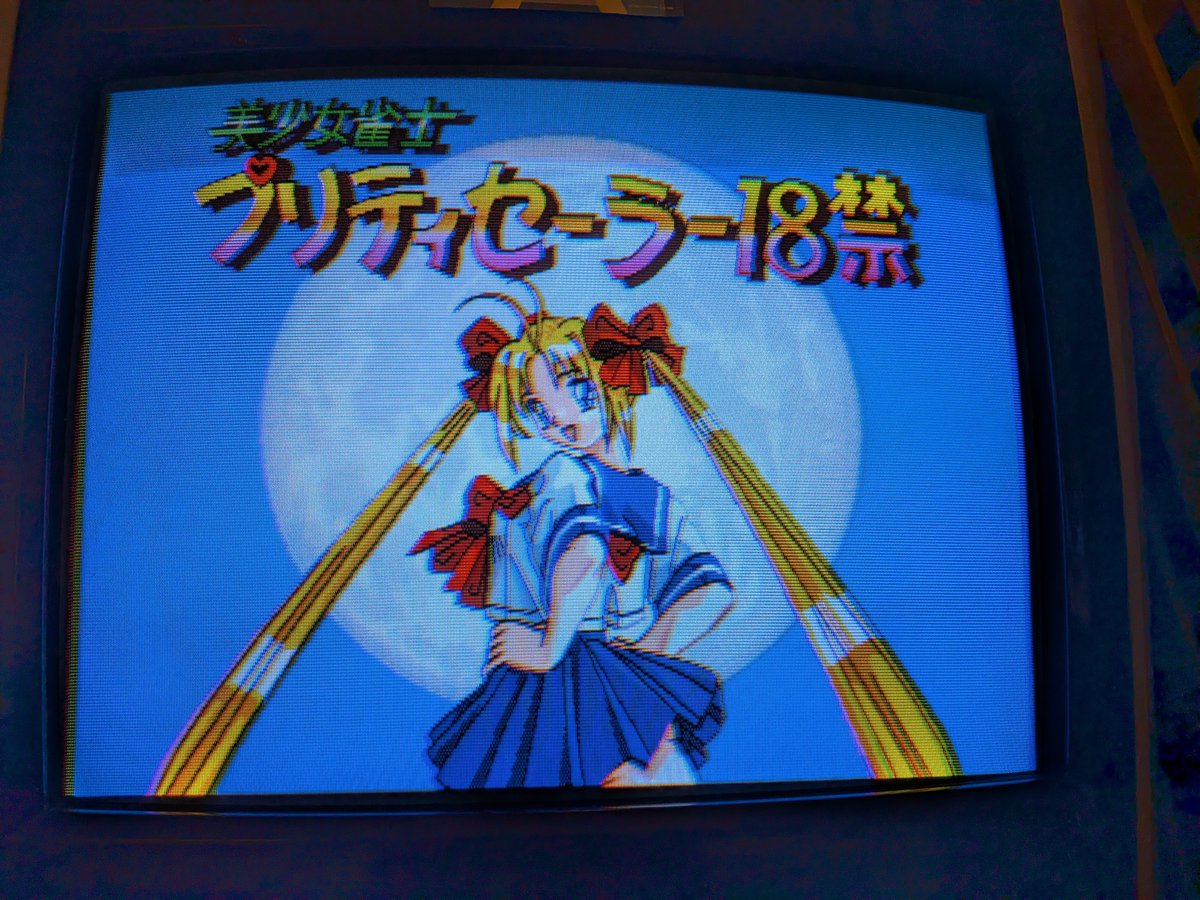 YOCKMAN_E_KAN's tweet photo. 麻雀ファイトガールをやりに来たら満席。
仕方ないので店内をウロウロしてたら、麻雀ファイトガール空いてるやん！！ https://t.co/RfIHHzdPNU