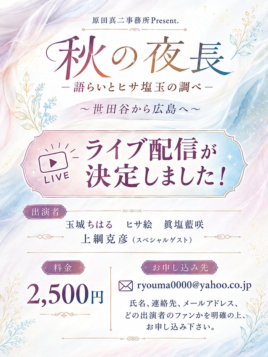 aisamashio's tweet photo. いよいよ今週📣
広島にソロ弾き語りで歌いに行くのは初めて💭
ぜひお越しくださいませ✨

ご予約はこちら🎫⤵
https://t.co/nWsebs69RM

\ ライブ配信も決まりました◎ /
ご予約は≪氏名/連絡先/お目当て≫を記載の上、下記メールアドレスまでお申し込みお願いします🙇
✉ryouma0000@yahoo.co.jp https://t.co/iXsJ7LBdyP