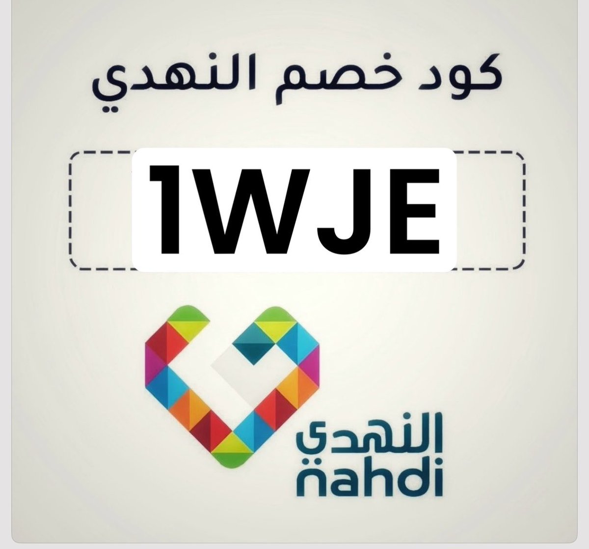 Parvind71102922's tweet photo. ترى يا جماعة صيدلية النهدي 1WJE 
عندهم خصومات 🔥
تاخذ خصم حلو على طول بدون تعقيد
وتوفر فلوسك وأنت مرتاح
لا تفوّت الفرصة
اطلب اللي تحتاجه الآن ووفّر بنفس الوقت!

كود الخصم  صيدلية النهدي 1WJE

(انسخه ولصقه في خانة الكوبون عند الدفع)
صيدلية النهدي دايم تقدم الأفضل لك
تسوق👇 https://t.co/dWWRMTnKHB