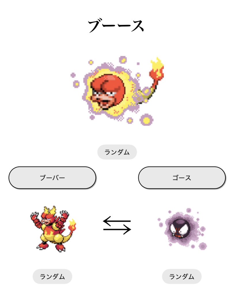 inn9r's tweet photo. #ポケモンフュージョン
悪口じゃねぇか https://t.co/9NqzEGbdq6