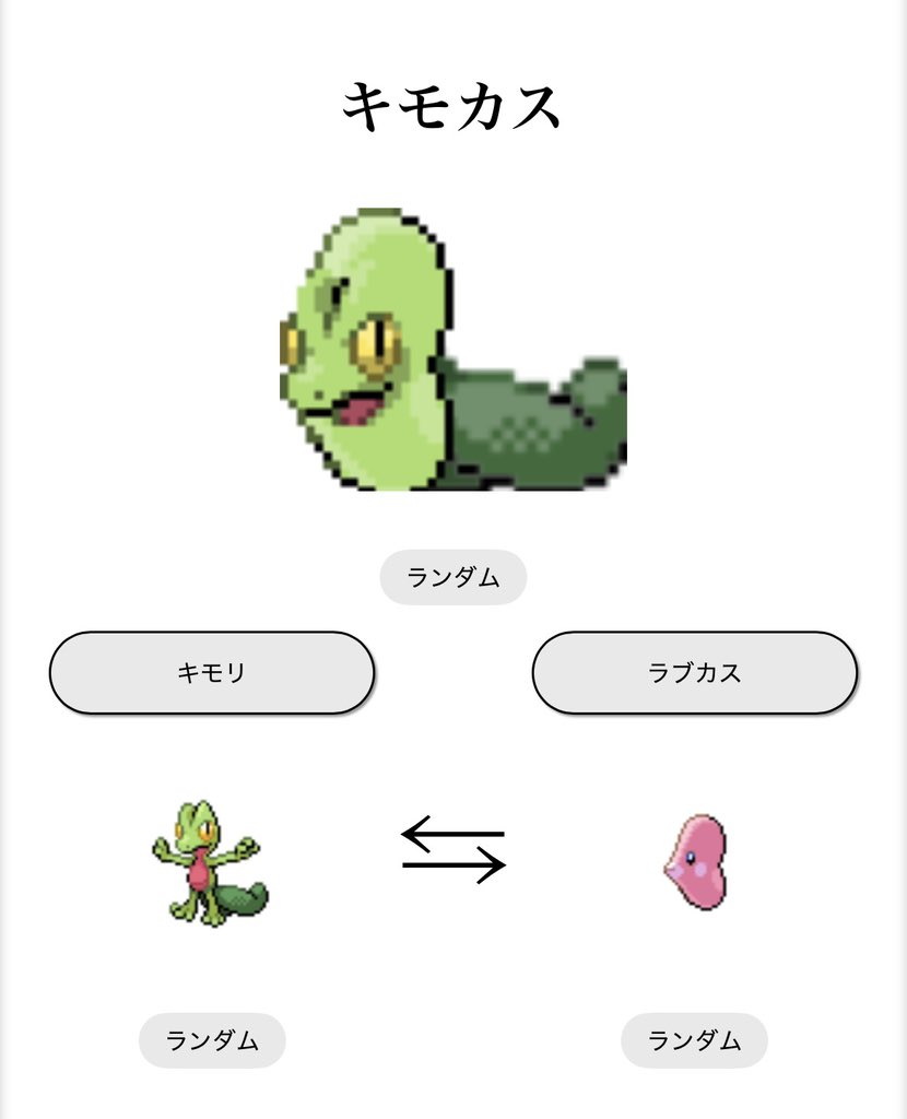 inn9r's tweet photo. #ポケモンフュージョン
悪口じゃねぇか https://t.co/9NqzEGbdq6