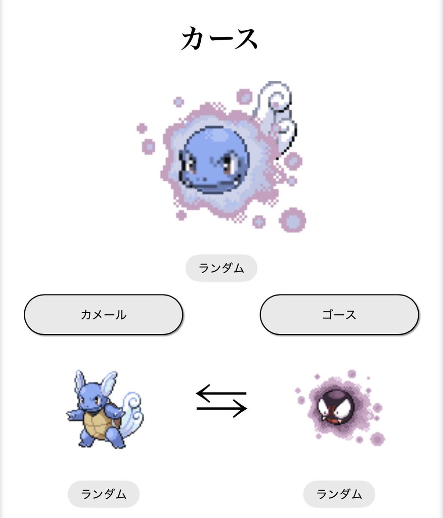 inn9r's tweet photo. #ポケモンフュージョン
悪口じゃねぇか https://t.co/9NqzEGbdq6