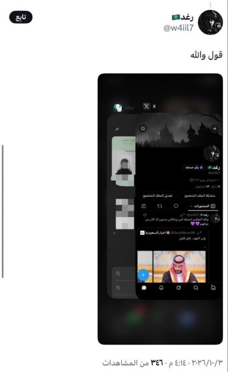 BethSmithav's tweet photo. @MhmdShhd64196 @R0_foid سمّي سعودية ومنزله صورة هويتها بعد https://t.co/UKPohRuZXz