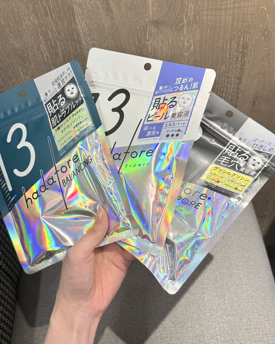 大事な予定あるときに限って突然ポツンと肌トラブル*1起きて終わった、、ってときに速攻*2で肌コンディション整えてくれる770円のプチプラ優等生
肌を落ち着かせたいとき➡️バランシングマスク13
肌のごわつきや角質が気になるとき➡️ピールマスク13
毛穴の目立ち*1には➡️ポアマスク13
【PR/hadatore】 https://t.co/dWZDHUBSGr