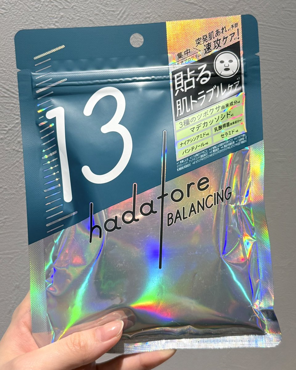 大事な予定あるときに限って突然ポツンと肌トラブル*1起きて終わった、、ってときに速攻*2で肌コンディション整えてくれる770円のプチプラ優等生
肌を落ち着かせたいとき➡️バランシングマスク13
肌のごわつきや角質が気になるとき➡️ピールマスク13
毛穴の目立ち*1には➡️ポアマスク13
【PR/hadatore】 https://t.co/dWZDHUBSGr