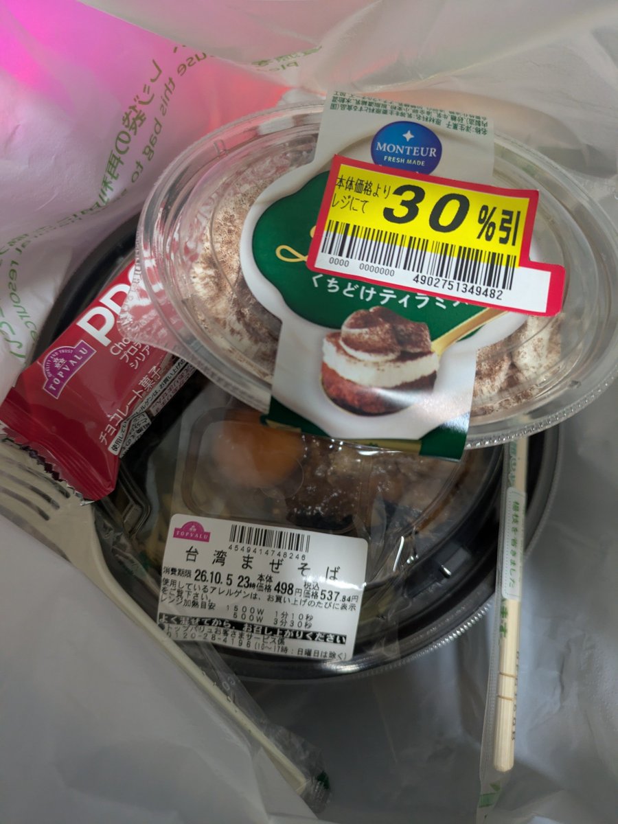 kanabu1005's tweet photo. 39歳独身男性誕生日ご飯 https://t.co/xbuqQRR79h