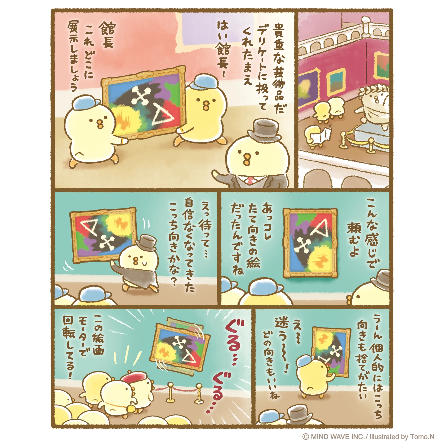 ぴよこ豆🐥書籍発売中 (@piyokomame_mw) / X