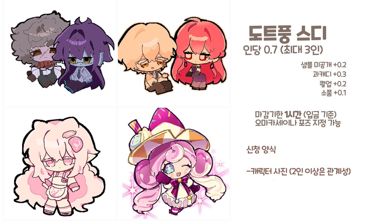 Square_00822's tweet photo. #커미션 #RT

✨️[1시간 마감] 도트풍 SD✨️
목표 금액 달성 시 RT 추첨 1분 무료로 작업합니다!
수요조사 겸 여는 단계라 아직 크레페 링크는 존재하지 않습니다...🥹
아래 링크 혹은 디엠 와주세요~

🔗https://t.co/z0R1pXKs2W https://t.co/uzgewtdOP6