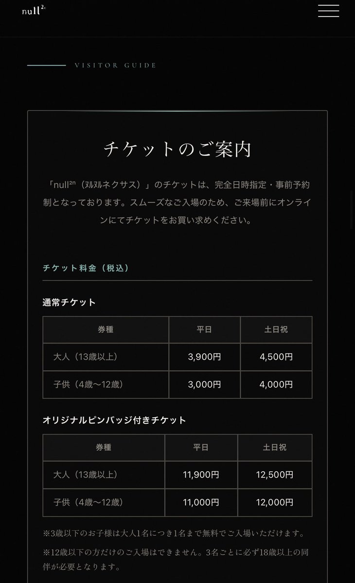 chichiguchi's tweet photo. ええええーーー
ヌルヌル　横浜で体験可能ということで調べたが　え！！
平日で3900円！！
マジで？？

高すぎないかな？
万博で体験したけど時間も短いしせいぜい2000円じゃね？？

チケット取るのやめた https://t.co/Se7LEDmuQS