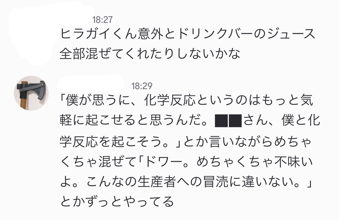 GyakubariHaZ1's tweet photo. ヒラガイはこういうことすると思う https://t.co/dWyXPMrfHb