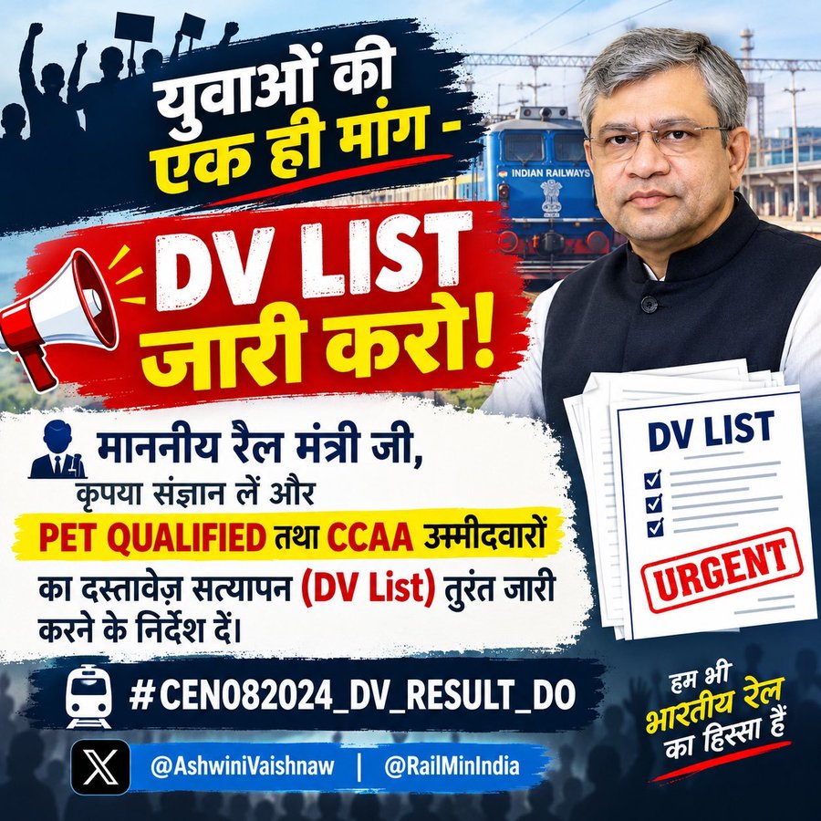 mukeshKumar432's tweet photo. #CEN082024_DV_RESULT_DO 🚨 रेलवे ग्रुप D अभ्यर्थियों की आवाज़ 📷CEN 08/2024 का DV Result जारी करने में देरी क्यों? PET/DV प्रक्रिया पूरी हो चुकी है, अब हजारों अभ्यर्थी परिणाम का इंतज़ार कर रहे हैं। कृपया जल्द से जल्द DV Result जारी करें।
@RailMinIndia
@drmprayagrajnc
@cproncr https://t.co/UJ16BLis5l