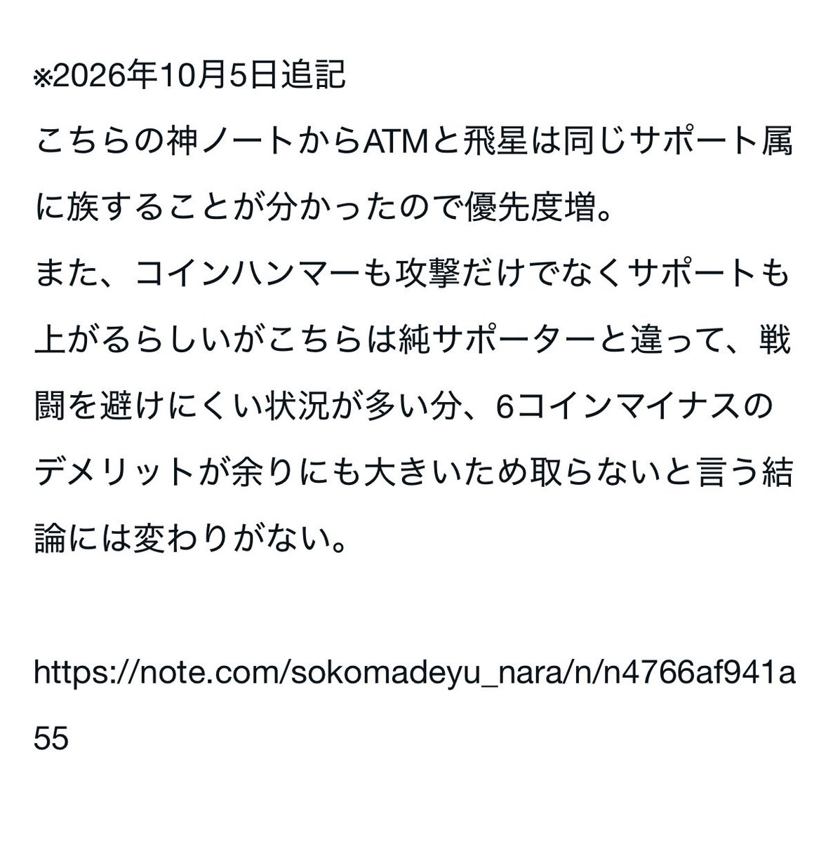 tk64_ap's tweet photo. 引用してくれてありがとうねぇ
励みになります

https://t.co/Yd2DZPCs04 https://t.co/WxTFsgr3P8