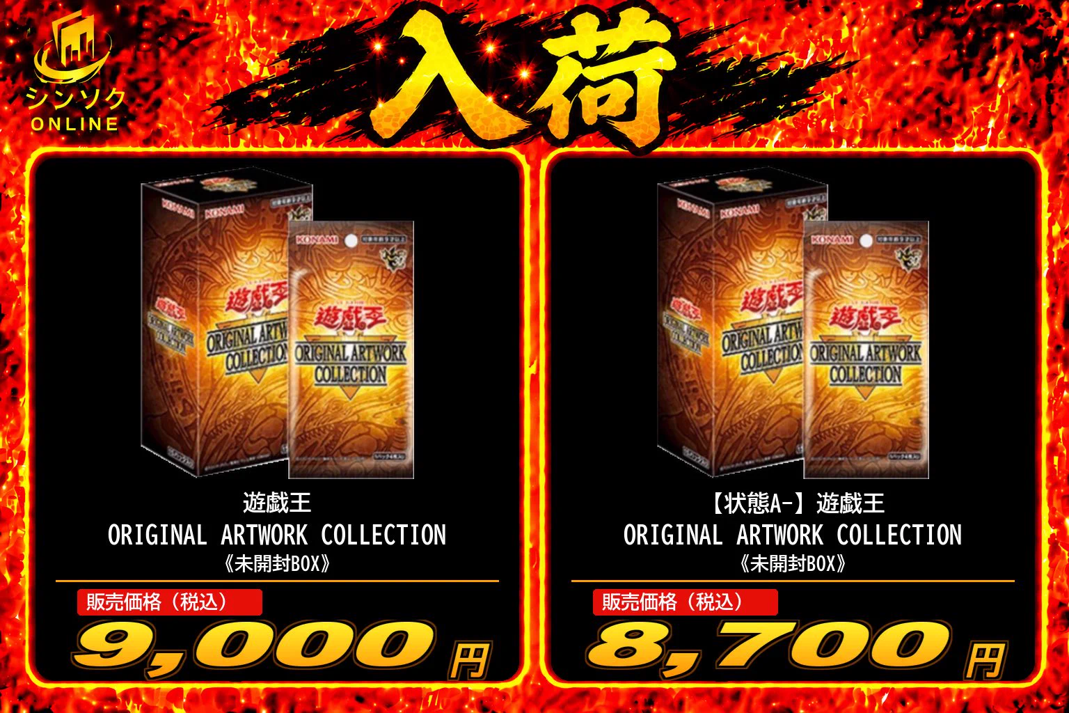 シンソク郵送買取/通販@ポケカ ワンピ カードショップ トレカ ネット