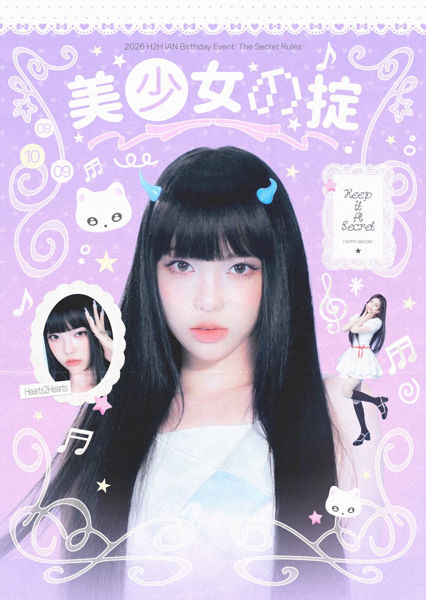ianS2yan's tweet photo. 2026 𝓗2𝓗 𝓘𝓐𝓝 𝐵𝑖𝑟𝑡ℎ𝑑𝑎𝑦 𝑒𝑣𝑒𝑛𝑡 
┌──────────┐
│⌕ 美少女の掟 ⸜❤︎⸝‍ 
└──────────┘
↳ #이안
↳ #이안생일카페

♈ CAFE COMO
♈ 10.09 - 10.10

#RT 추첨으로 미니우치와를 드립니다(🧚‍♀️) https://t.co/z97haoFkZ4