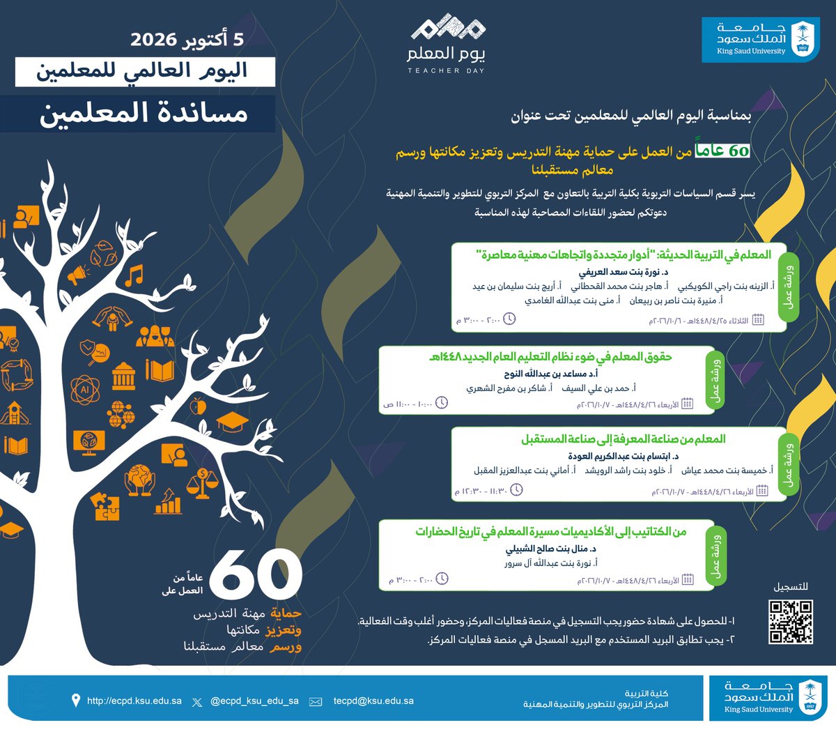 ECPD_KSU_EDU_SA's tweet photo. 💡 #إعلان ll

بمناسبة #اليوم_العالمي_للمعلمين تحت عنوان:

"60 عاماً من العمل على حماية مهنة التدريس وتعزيز مكانتها ورسم معالم مستقبلنا"

يسر قسم السياسات التربوية بكلية التربية بالتعاون مع المركز التربوي للتطوير والتنمية المهنية دعوتكم لحضور اللقاءات المصاحبة لهذه المناسبة:

🔶 المعلم في التربية الحديثة: "أدوار متجددة واتجاهات مهنية معاصرة" 🔶

🎙 د. نورة بنت سعد العريفي
🎙 أ. الزينه بنت راجي الكويكبي
🎙 أ. هاجر بنت محمد القحطاني
🎙 أ. أريج بنت سليمان بن عيد
🎙 أ. منيرة بنت ناصر بن ربيعان
🎙 أ. منى بنت عبدالله الغامدي

🗓 الثلاثاء 25 ربيع الثاني 1448 هـ 
⏰ 2:00 مساءً

🔶 حقوق المعلم في ضوء نظام التعليم العام الجديد 1448هـ 🔶

🎙 أ.د مساعد بن عبدالله النوح
🎙 أ. حمد بن علي السيف
🎙 أ. شاكر بن مفرح الشهري

🗓 الأربعاء 26 ربيع الثاني 1448 هـ 
⏰ 10:00 صباحًا

🔶 المعلم من صناعة المعرفة إلى صناعة المستقبل 🔶

🎙 د. ابتسام بنت عبدالكريم العودة
🎙 أ. خميسة بنت محمد عياش
🎙 أ. خلود بنت راشد الرويشد
🎙 أ. أماني بنت عبدالعزيز المقبل

🗓 الأربعاء 26 ربيع الثاني 1448 هـ  
⏰ 11:30 صباحًا

🔶 من الكتاتيب إلى الأكاديميات مسيرة المعلم في تاريخ الحضارات 🔶

🎙 د. منال بنت صالح الشبيلي
🎙 أ. نورة بنت عبدالله آل سرور

🗓 الأربعاء 26 ربيع الثاني 1448 هـ 
⏰ 2:00 مساءً

🎓 يوجد شهادة حضور مجانية

📝 كما يلزم التسجيل في البرنامج من خلال منصة فعاليات المركز التربوي

  https://t.co/HbXrZcfPsj