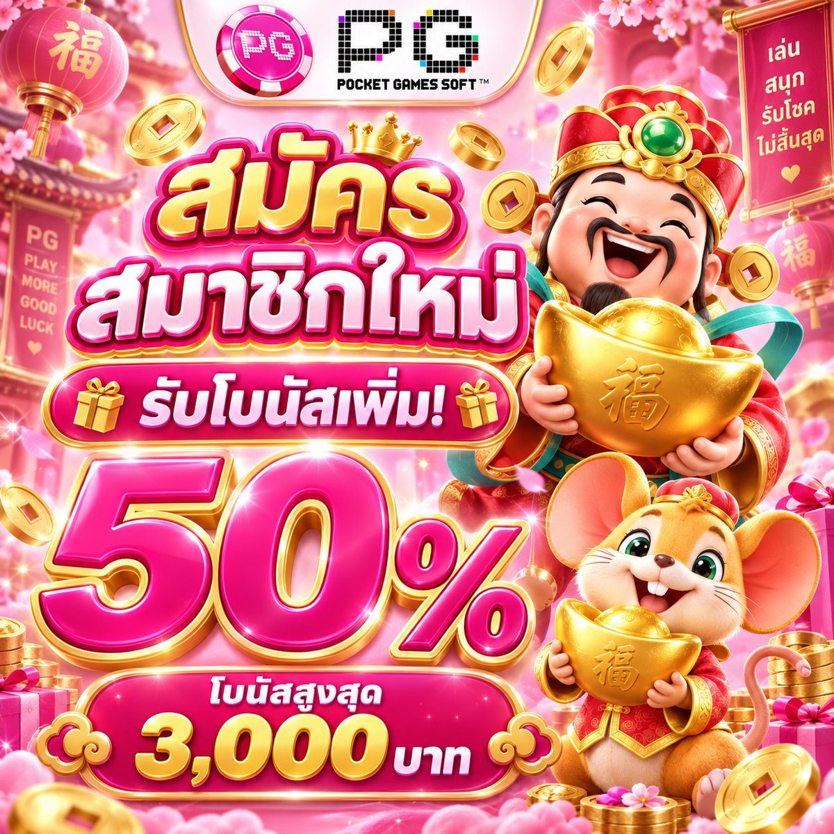 AmericaWarpenl's tweet photo. งาน บัตร ปชช 
🎁 สมาชิกใหม่ รับโบนัสเพิ่ม 50%
💰 โบนัสสูงสุด 3,000 บาท
💥 สมัครสมาชิก / รับสิทธิ์ 👉หน้าโปรไฟล์
#โปรสมาชิกใหม่  #โบนัสสมาชิกใหม่ #โบนัส50 #โบนัส50เปอร์เซ็นต์ #โบนัสสูงสุด3000 #โปรโบนัส https://t.co/WN70M6jH6F