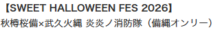 siberiatabetai's tweet photo. 前回もだったけどここちゃんとカプ略称になってるのって開催にあたって調査する？んだろうか https://t.co/ohsIOOtjkf