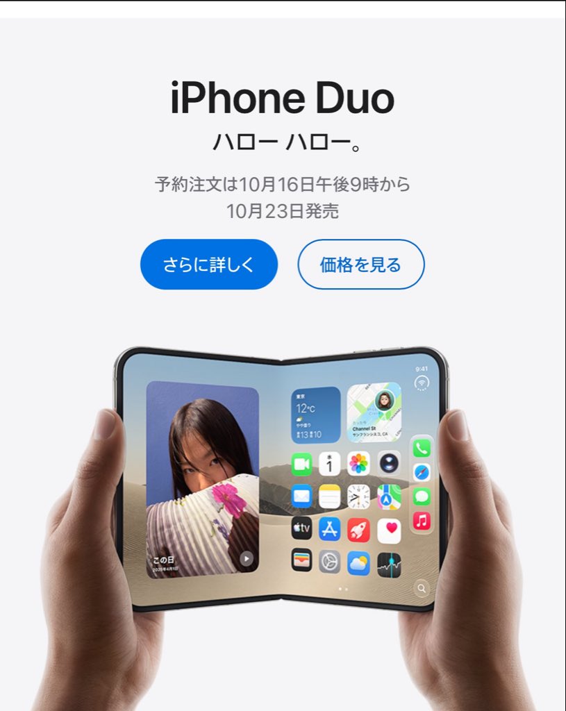 madison_kunimo's tweet photo. iPhone Duoはアイカツ！ https://t.co/LKDZrrAMXX