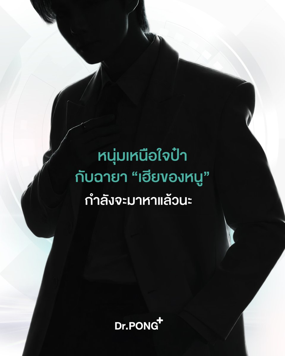 drpongofficial's tweet photo. หนุ่มเหนือใจป๋า กับฉายาเฮียของหนู…
กำลังจะมาหาแล้วนะ 👀 🌊
.
เตรียมพบกับ Exclusive Event
G89 Ultimate Brightening Nano Liposomal Essence
พร้อมแขกรับเชิญคนพิเศษที่จะทำให้คุณใจฟู 🌊💕
.
เขาคือใคร? รอเฉลยพร้อมกัน 👀
COMING SOON
.
#เอสเซนส์G89 #DrPONGG89 #เอสเซนส์มุ่งเป้า #DrPONG_Ziamozome #TargetedNanoLiposome