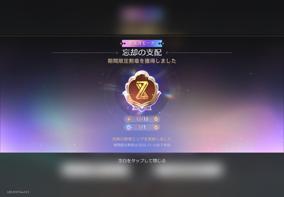 sore95625955's tweet photo. とりあえずー星拓きモードクリア
今回はアナイクスが点数一番高い結果に https://t.co/VHHFDFu3Kq