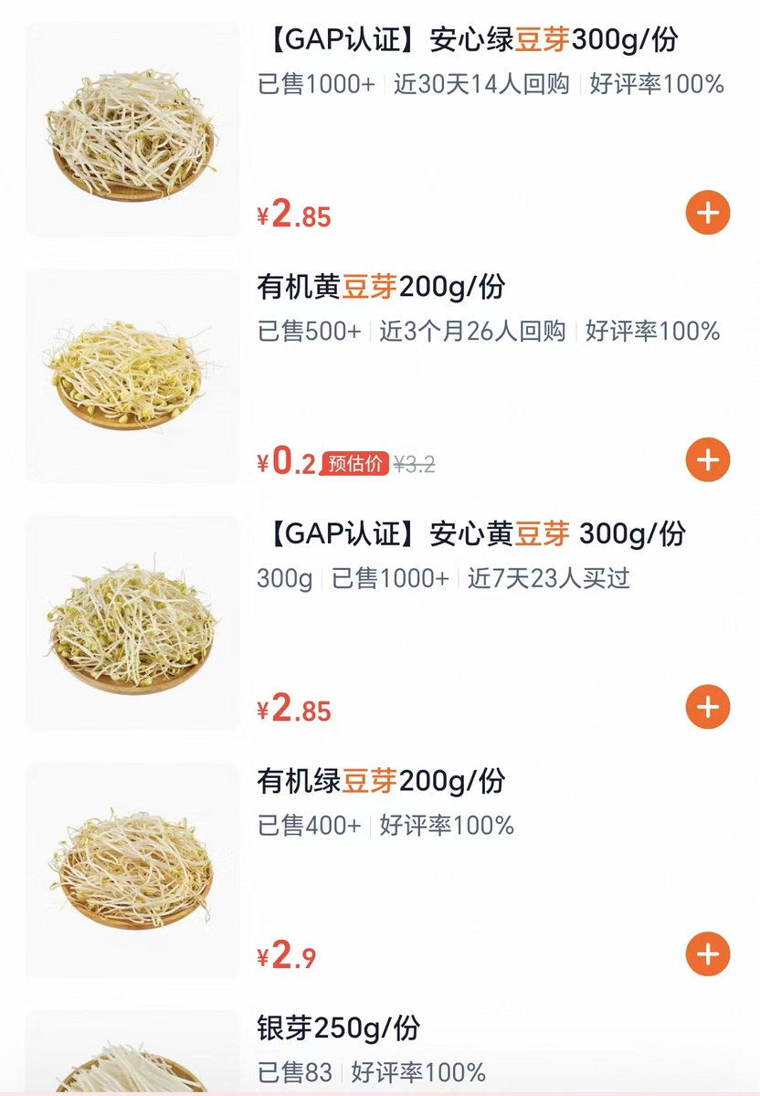 joostery's tweet photo. @dangjungdo1122 黄豆芽 绿豆芽 各种豆制品，中国人的日常食谱啊，并且很便宜。啥时候只有韩国人了 https://t.co/caCvJnqVQd