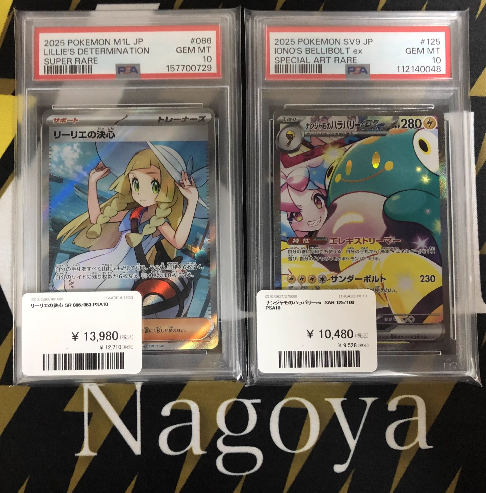 【PSA10】リーリエの決心sr ナンジャモのハラバリーex 2枚セット Vault名古屋 on X: 