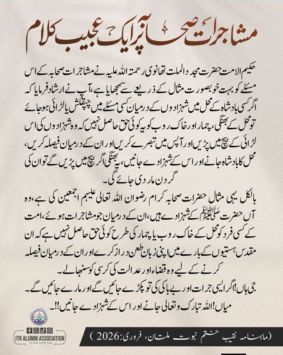 SunehriTehriren's tweet photo. مشاجرات صحابہ پر ایک عجیب کلام
https://t.co/nkNYiDVNmF https://t.co/wtqcfu7SfD