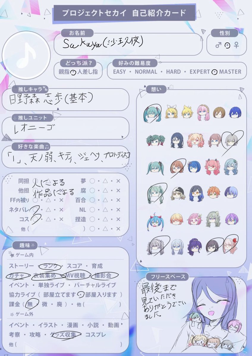 sksk250220's tweet photo. 10月なったので更新！

初めての方へ
初めましてsakuya（沙玖夜）と申します！
挨拶だけでは終わらないお友達を募集してます！
♡or♻︎で気になった方をお迎えに行かせてもらいます。

これからもsakuya（沙玖夜）をよろしくお願いします。
#プロセカ自己紹介 
#プロセカ好きさんと繋がりたい https://t.co/uDx6R8O0MM