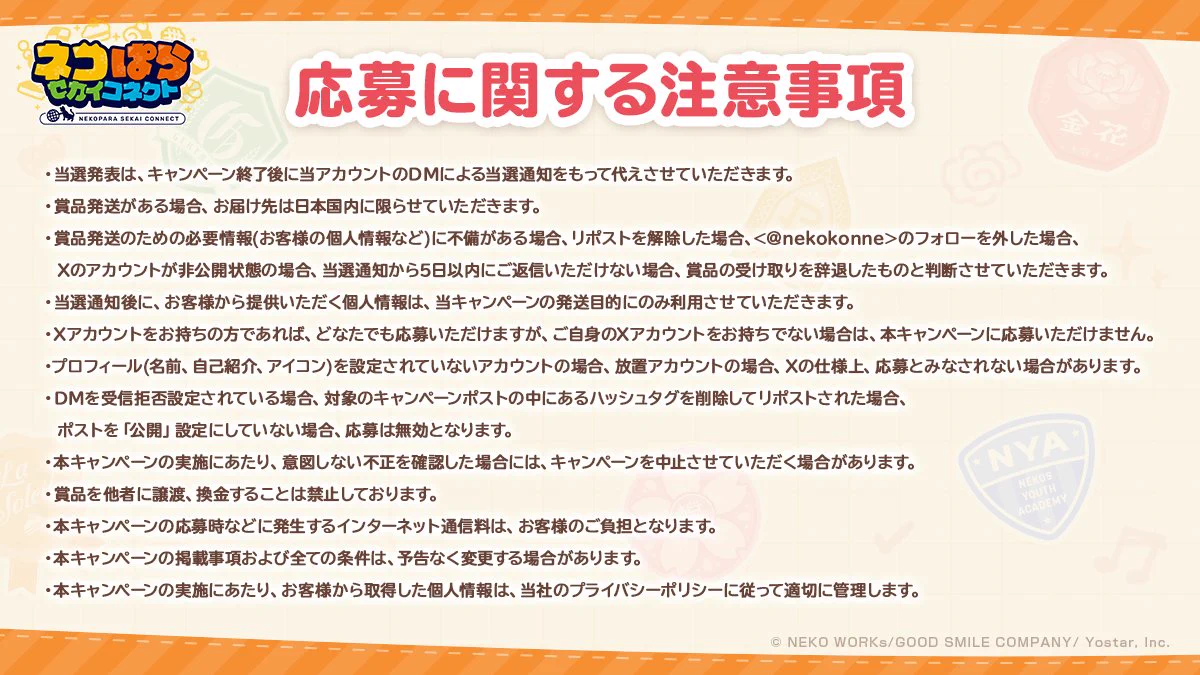 ネコぱら セカイコネクト公式 on X / X