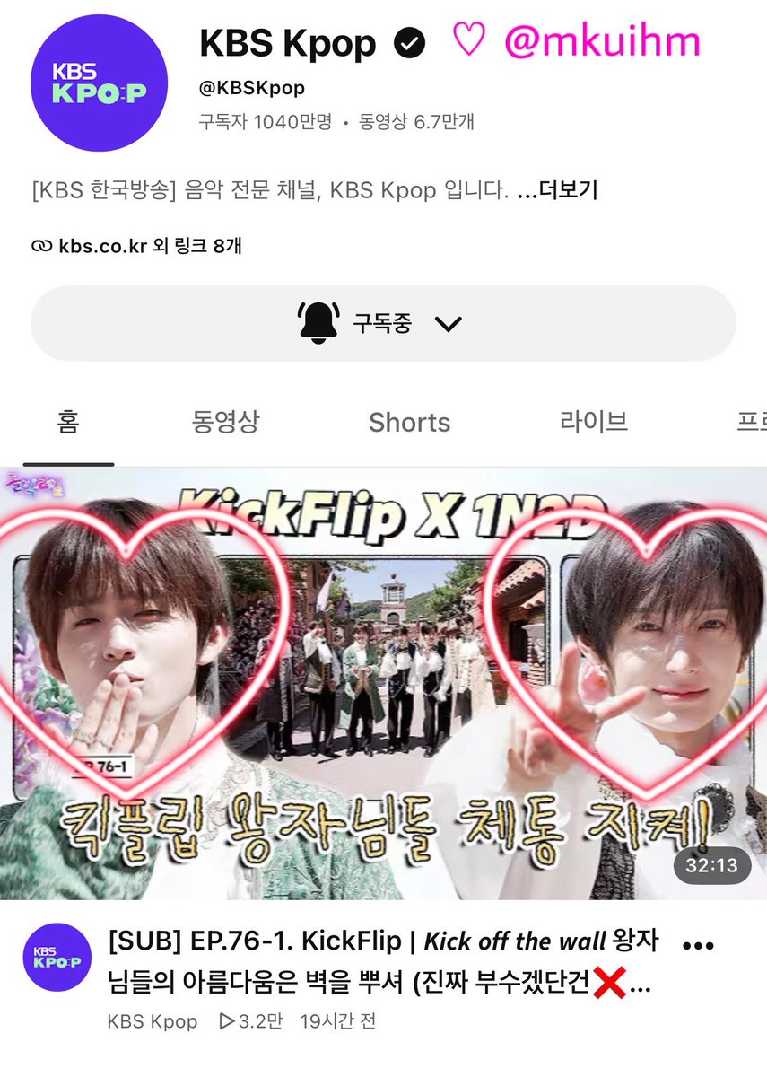 hamkusik's tweet photo. @StudioK_twt #KBSKpop_뮤직뱅크_1009

이날만을기다려왔어요... 나 뮤직뱅크 나온 킥플립 얼마나 사랑하냐면 내 침대에 “뮤직뱅크 나온 킥플립”이 엽떡 쏟아도 화 안내고 뮤직뱅크 틀어놓고 열심히 치울 자신있음... 완전히 뮤직뱅크 하트 쿠식이임...  내 사랑     뮤직뱅크넴~~ㅠㅠ  킥플립 보고싶어욧 😭😭🫰🏻🫰🏻 https://t.co/lsALr1aCSx