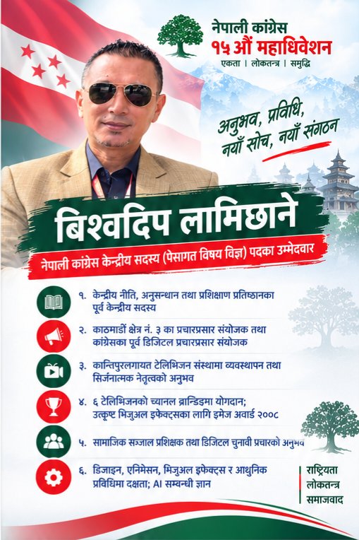 bishodip's tweet photo. सर्वप्रथम टुइटर समुदायलाई धेरै धेरै धन्यबाद, यहाँहरुको साथ र सहयोग नै म याँहा सम्म आइपुग्नु हो। अझै पनि तपाइहरुको साथ र सहयोगको अपेक्षा गर्दछु। 

जय नेपाल 🙏 https://t.co/822mUQfEOg